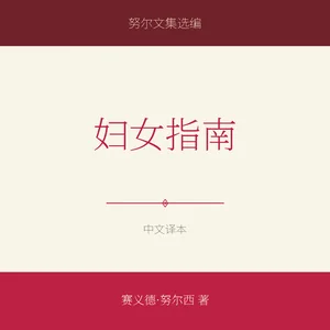 妇女指南